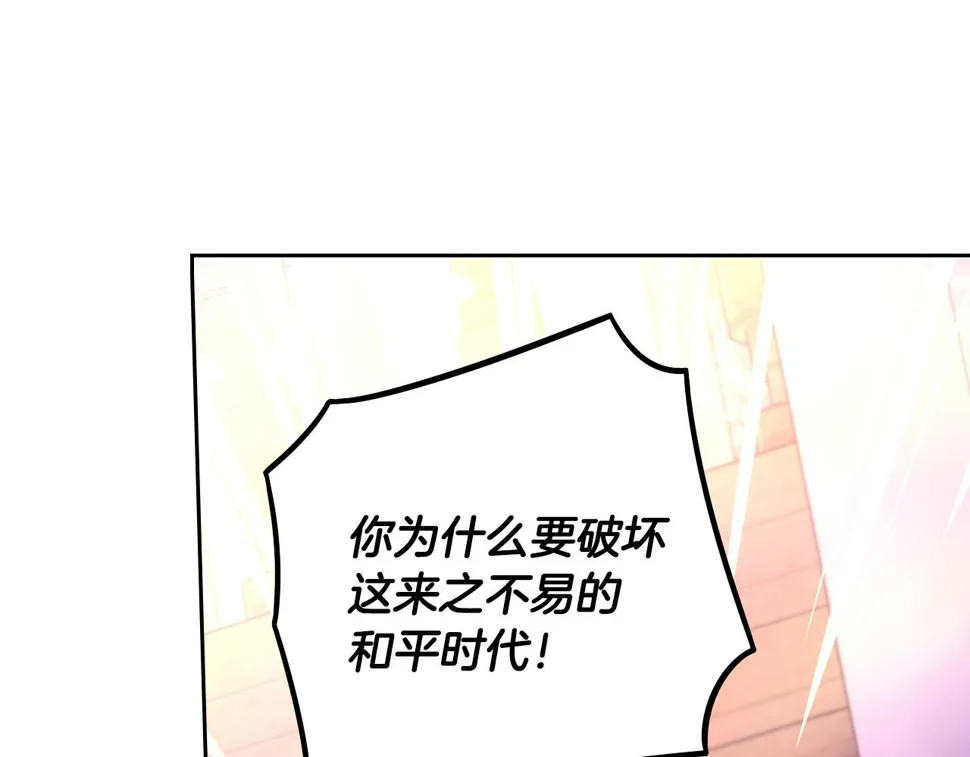 第98话 完美的帝国 第132页
