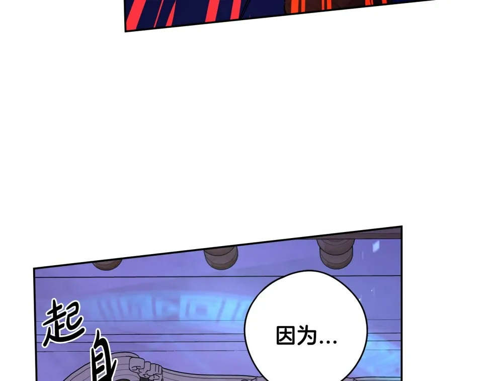 第98话 完美的帝国 第135页
