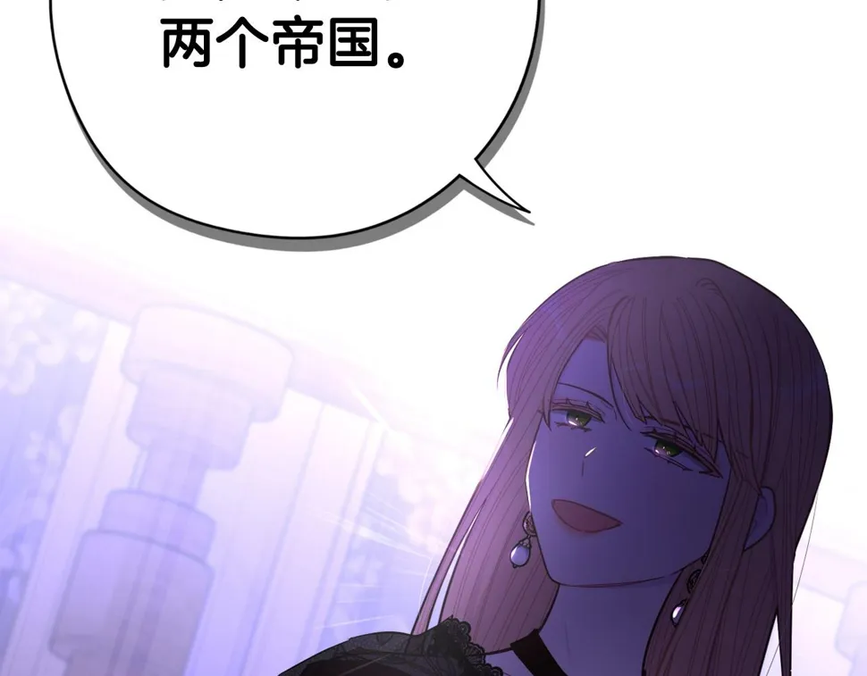 第98话 完美的帝国 第138页
