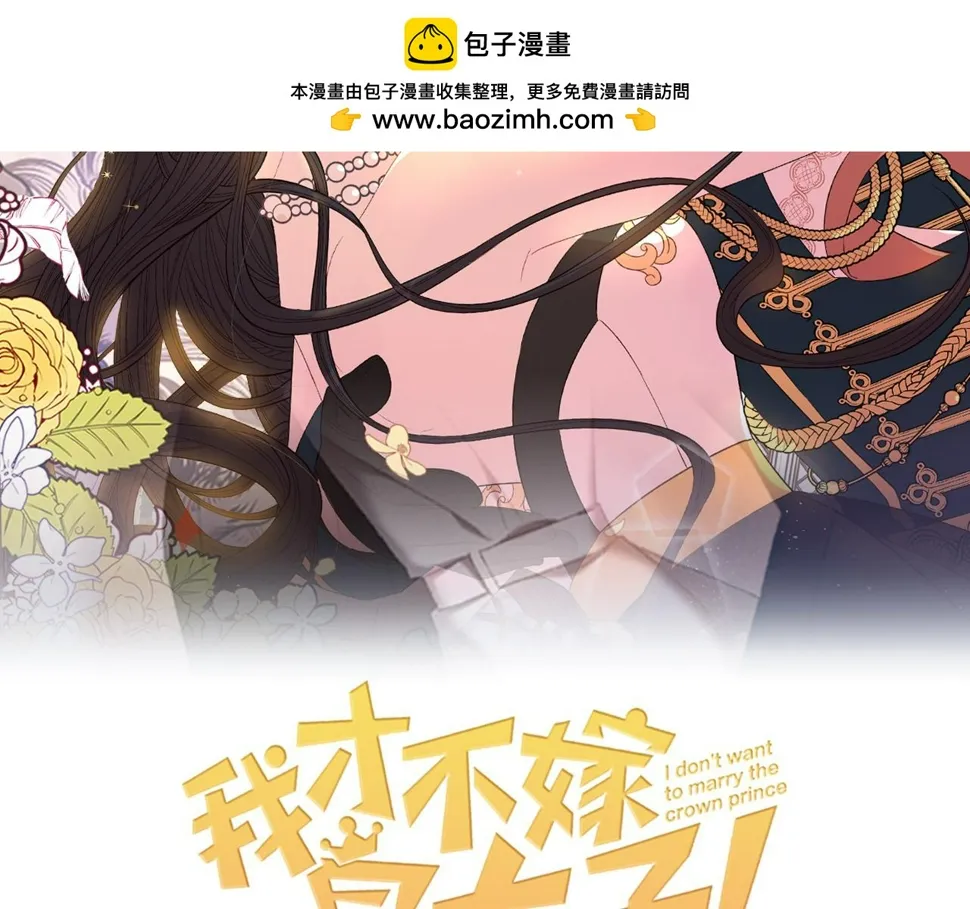 第97话 以牙还牙 第2页