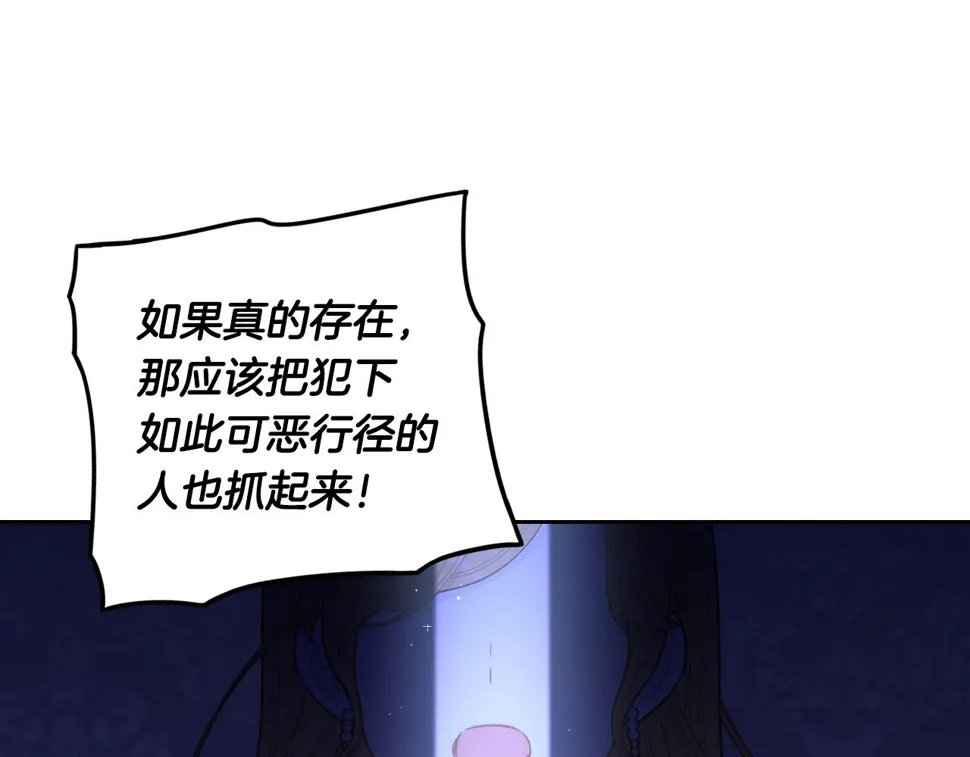 第97话 以牙还牙 第5页