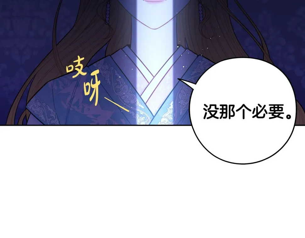 第97话 以牙还牙 第6页