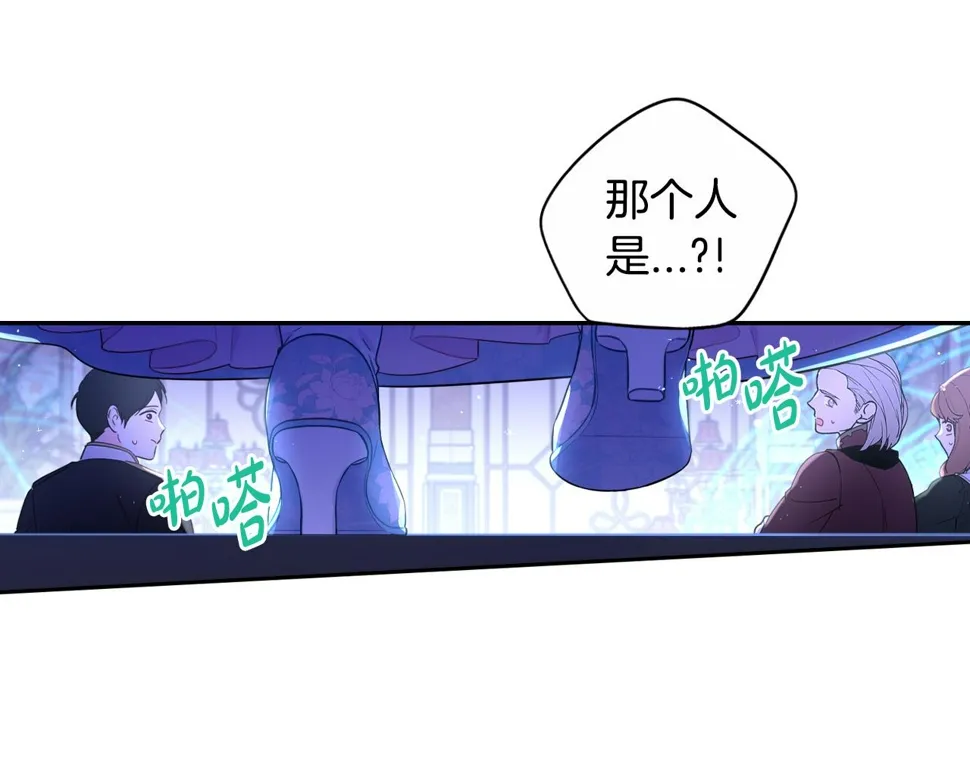 第97话 以牙还牙 第7页