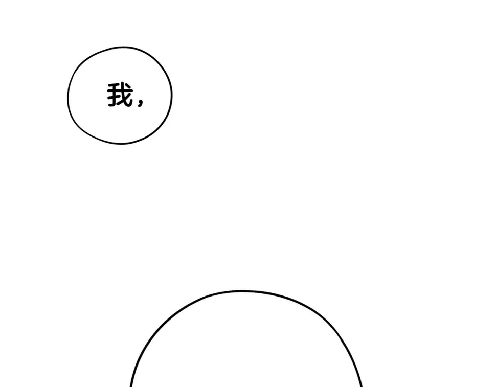 第97话 以牙还牙 第8页