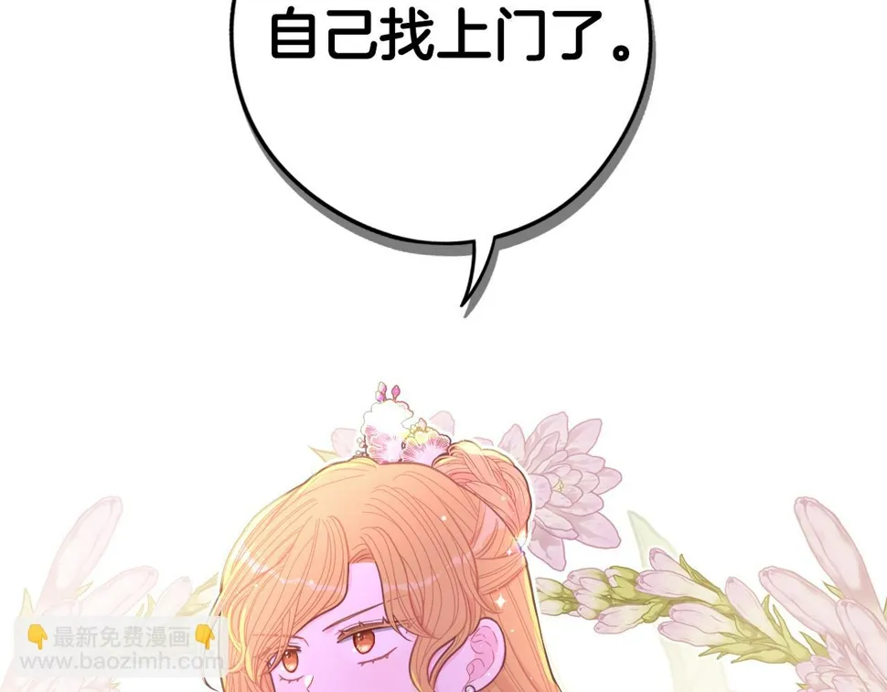 第97话 以牙还牙 第9页