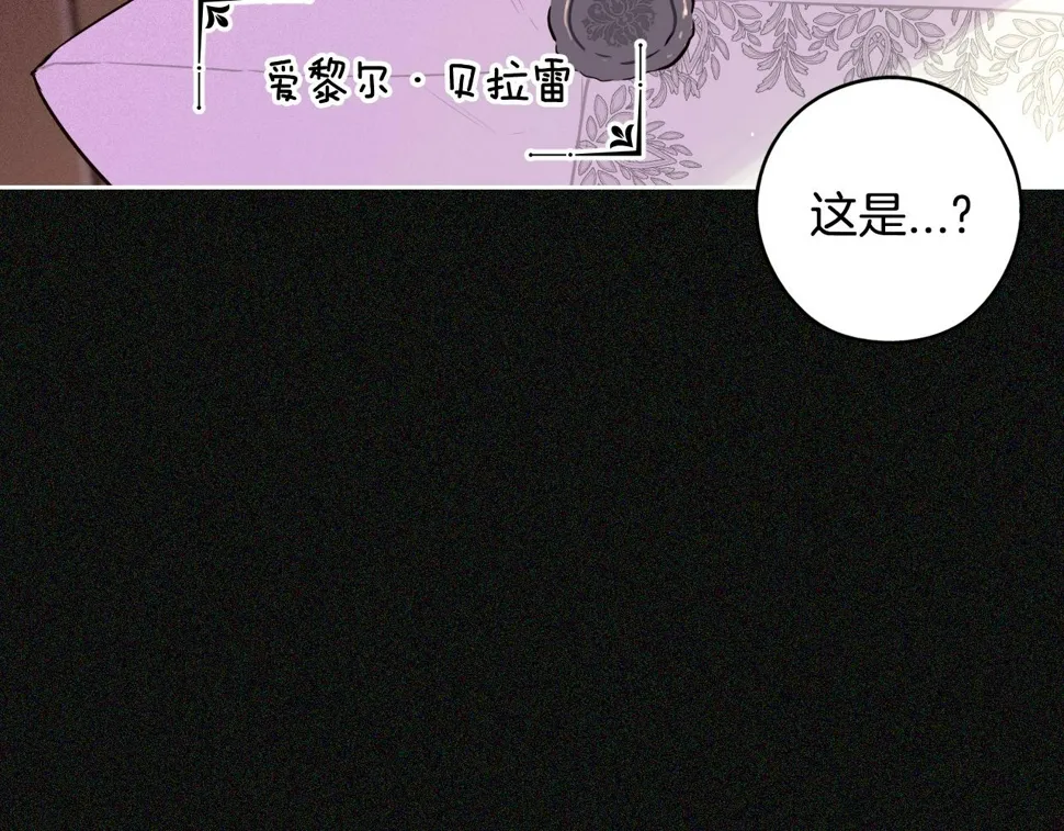 第97话 以牙还牙 第20页