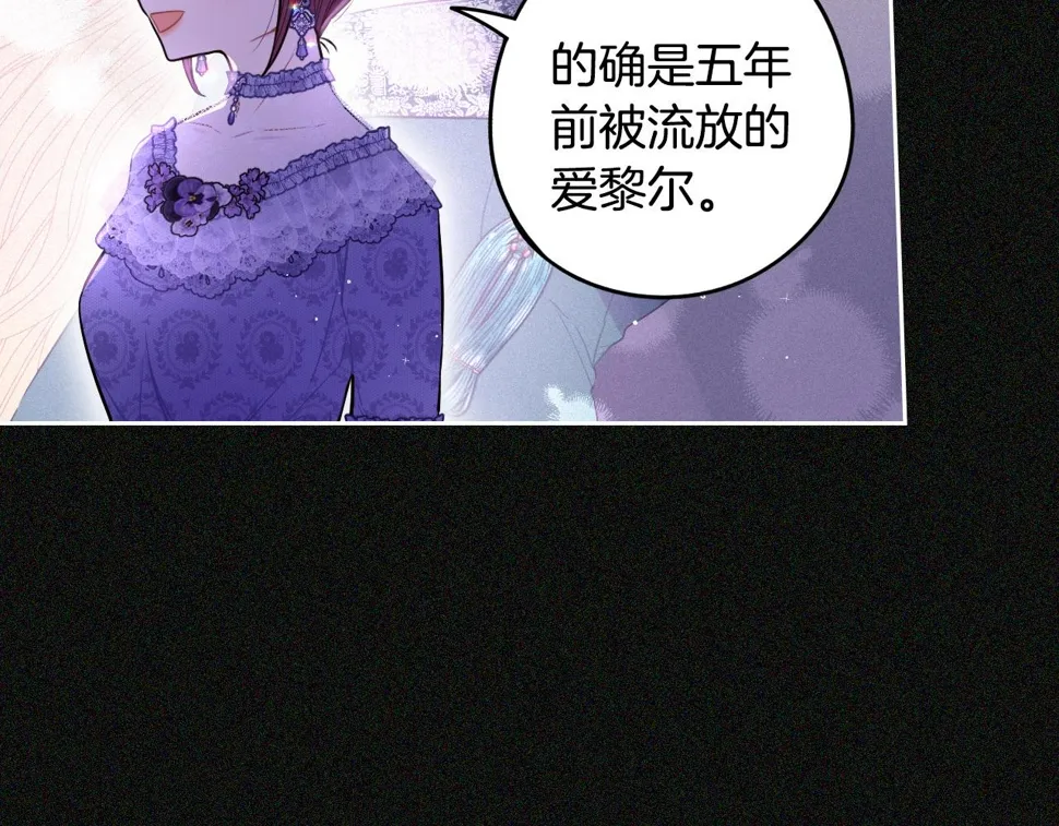 第97话 以牙还牙 第22页
