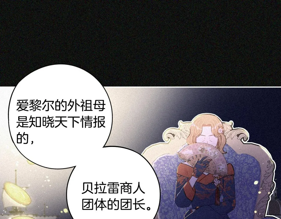 第97话 以牙还牙 第23页