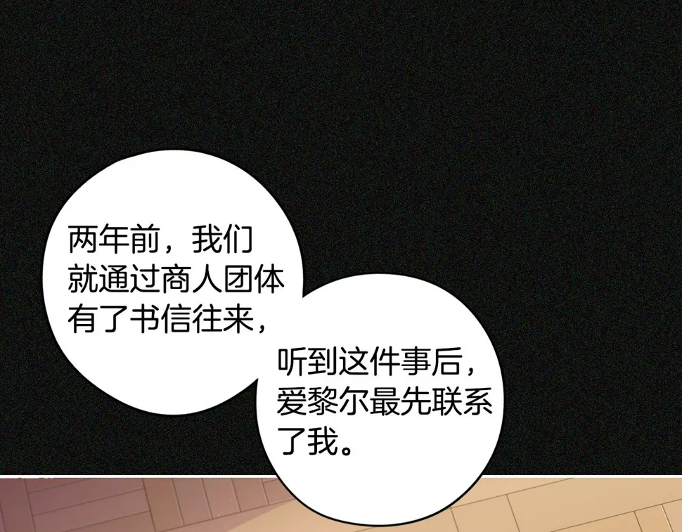 第97话 以牙还牙 第25页