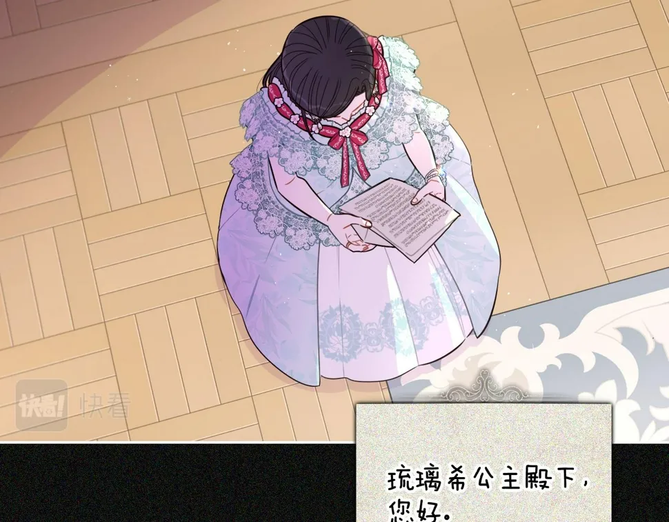 第97话 以牙还牙 第26页