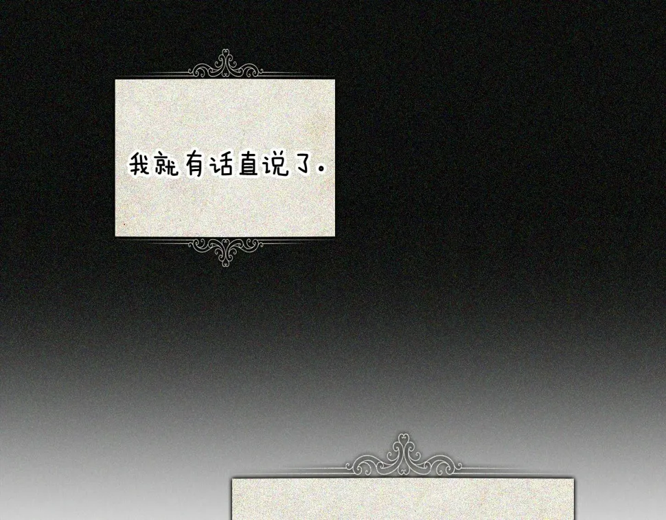 第97话 以牙还牙 第28页