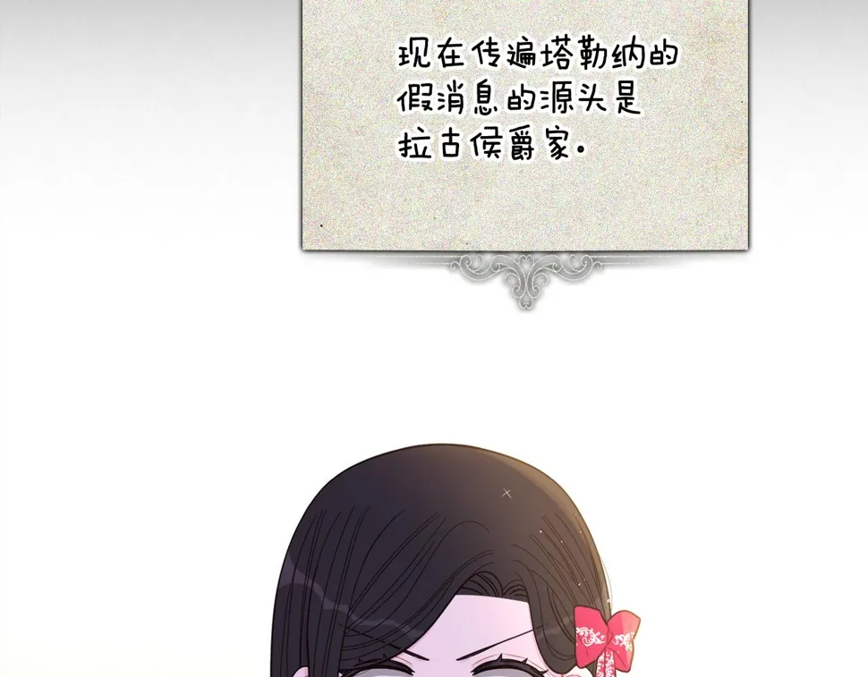 第97话 以牙还牙 第29页