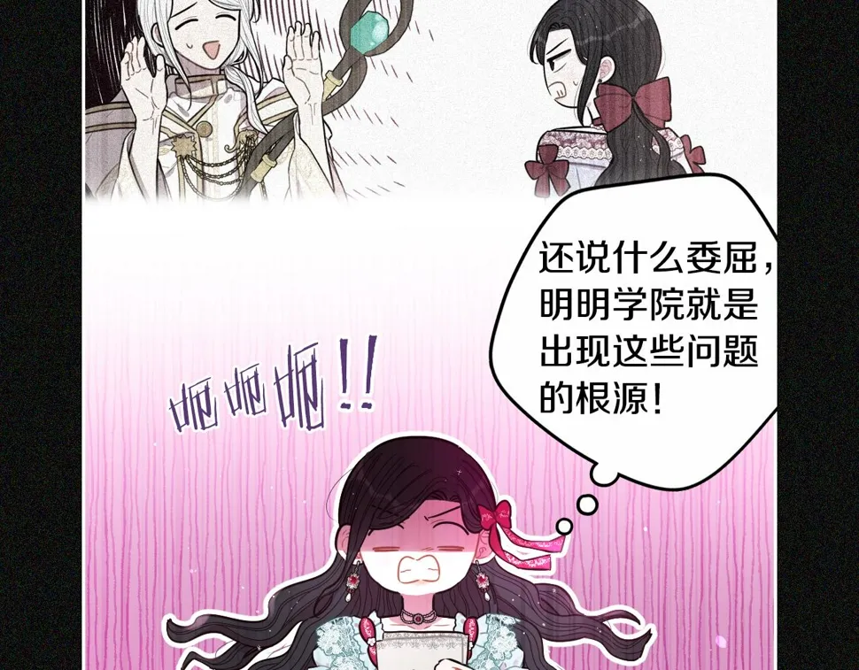 第97话 以牙还牙 第34页