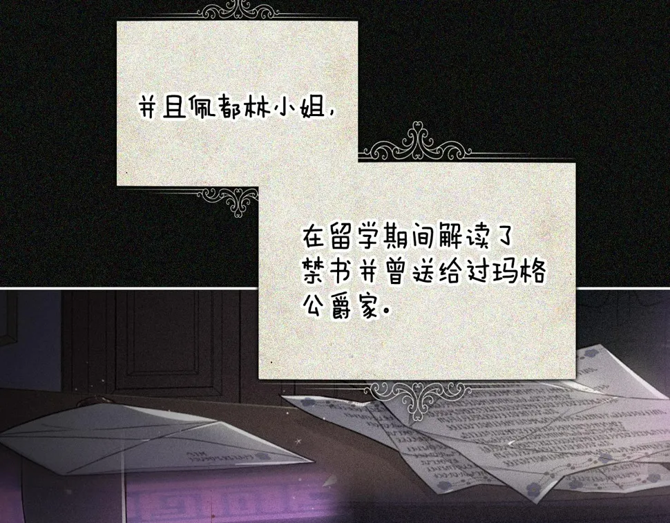第97话 以牙还牙 第36页