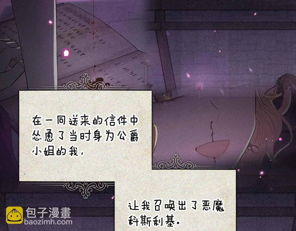 第97话 以牙还牙 第37页