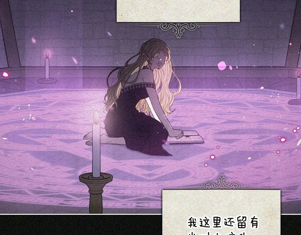第97话 以牙还牙 第38页