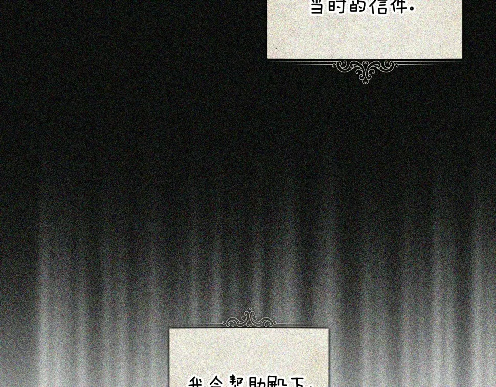 第97话 以牙还牙 第39页
