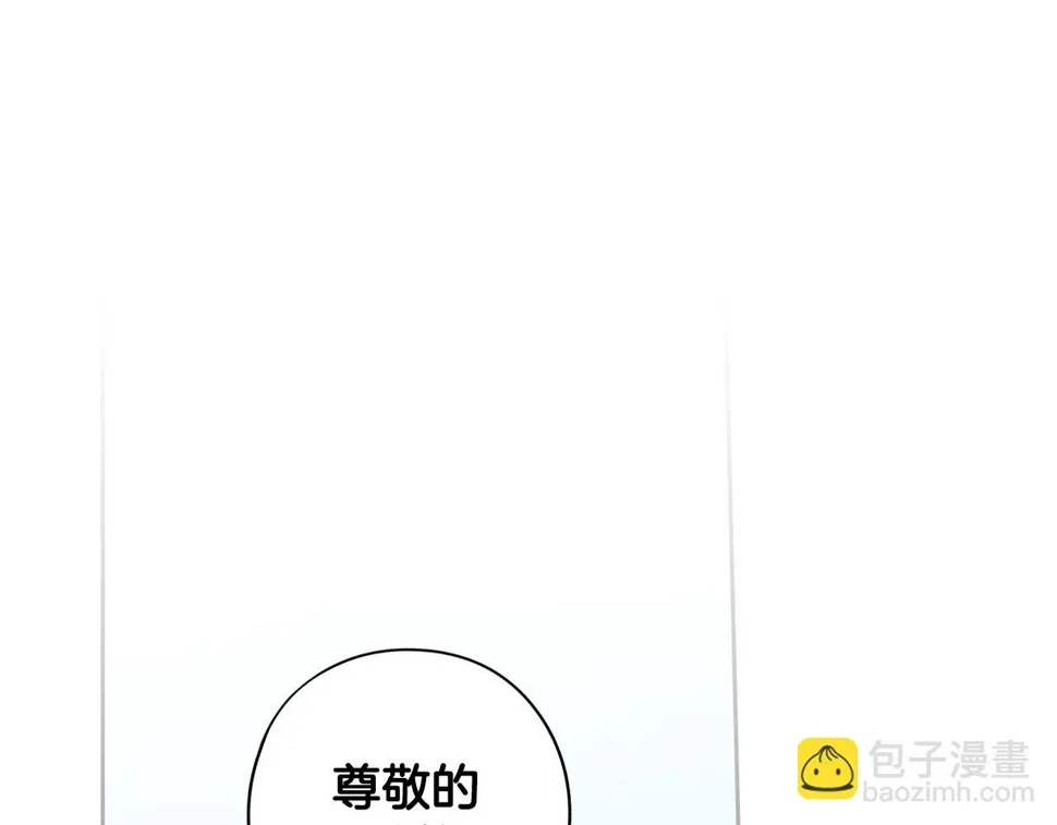 第97话 以牙还牙 第41页