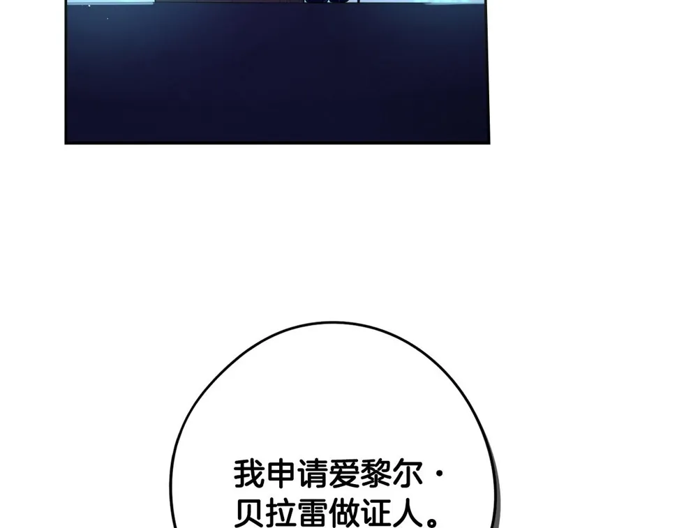 第97话 以牙还牙 第43页