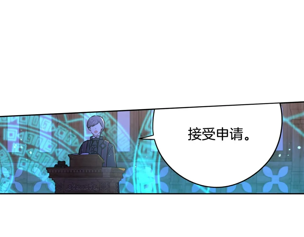 第97话 以牙还牙 第46页