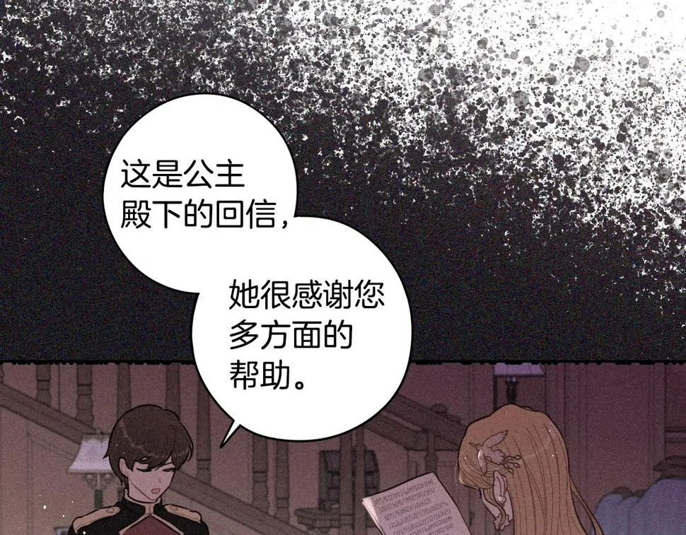 第97话 以牙还牙 第48页