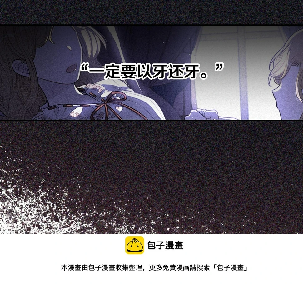 第97话 以牙还牙 第50页