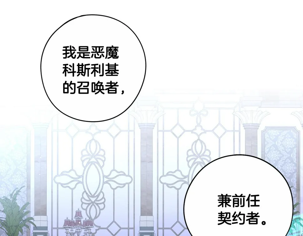 第97话 以牙还牙 第58页
