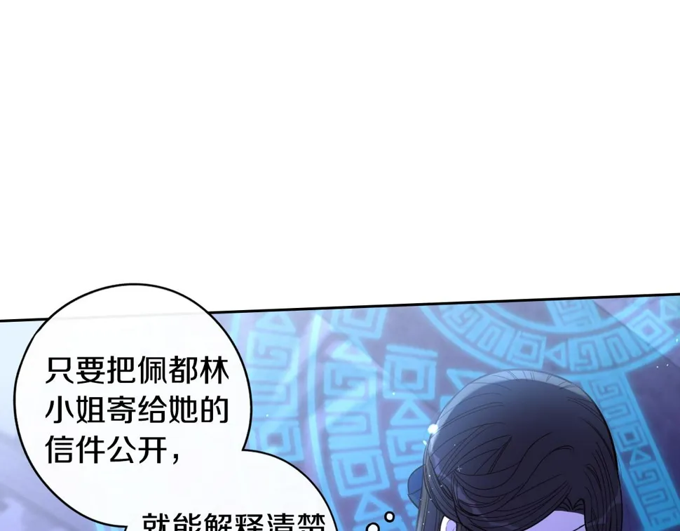 第97话 以牙还牙 第61页
