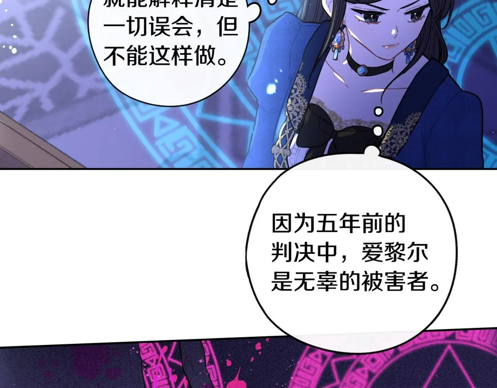第97话 以牙还牙 第62页