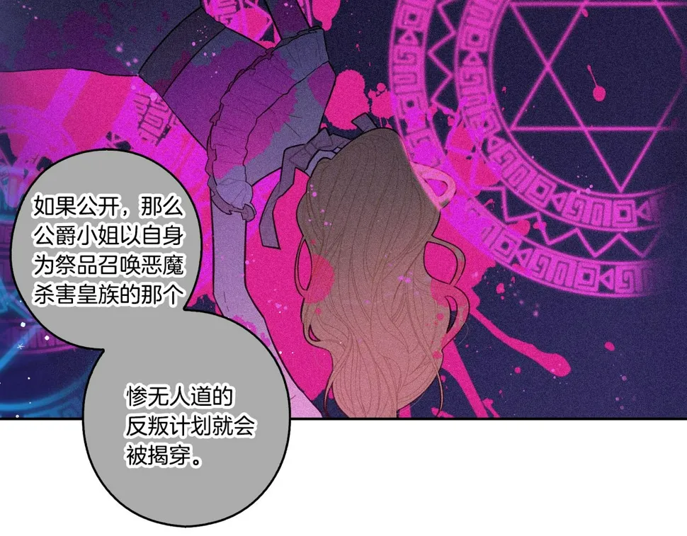 第97话 以牙还牙 第63页