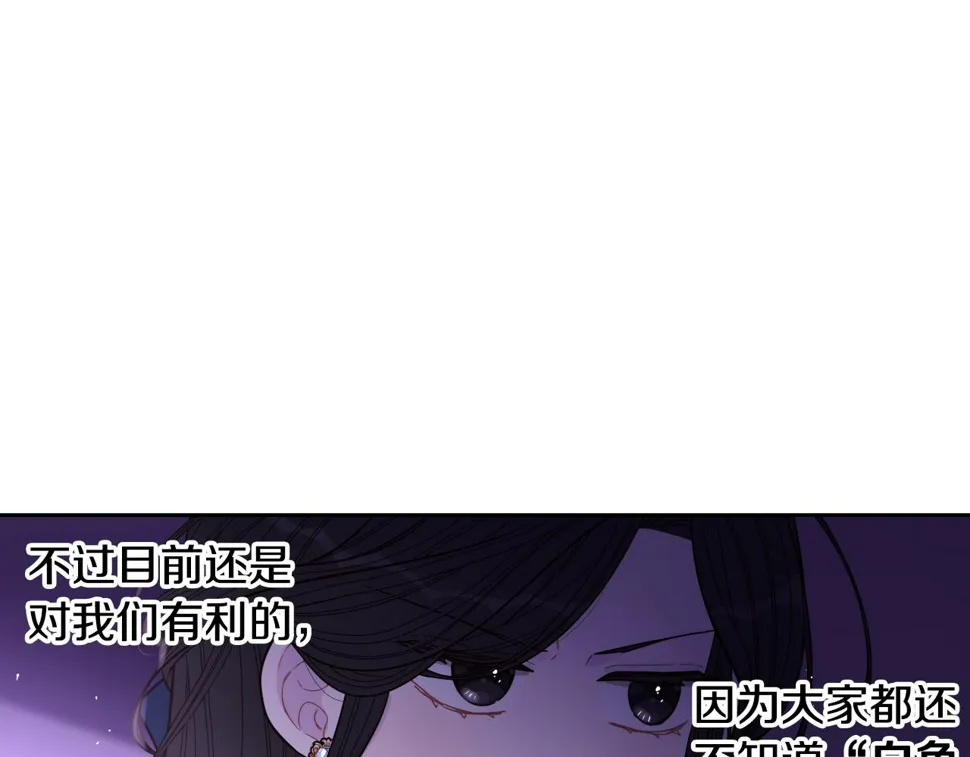 第97话 以牙还牙 第64页