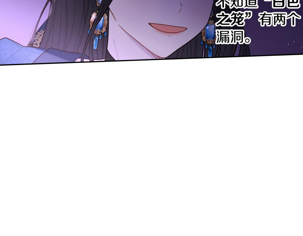 第97话 以牙还牙 第65页