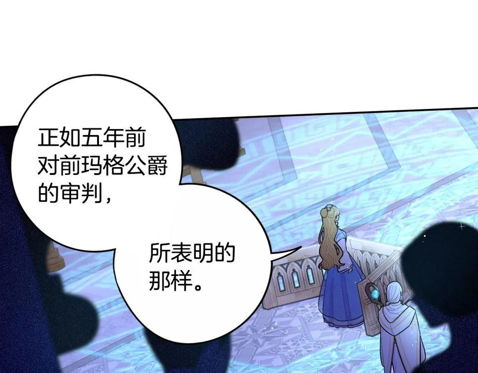 第97话 以牙还牙 第66页
