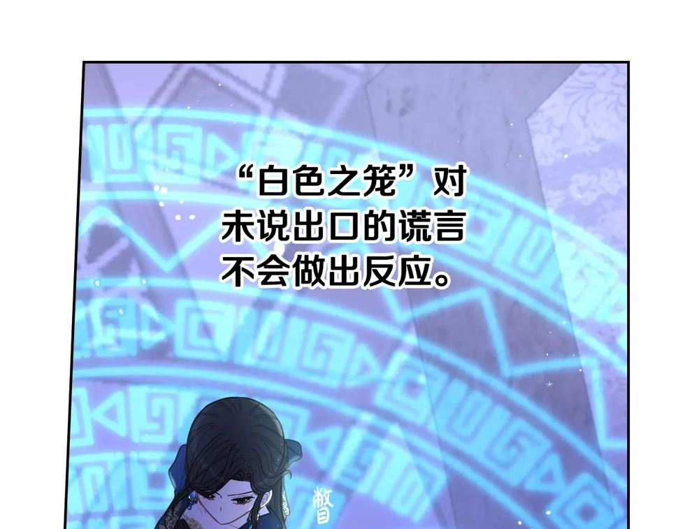 第97话 以牙还牙 第68页