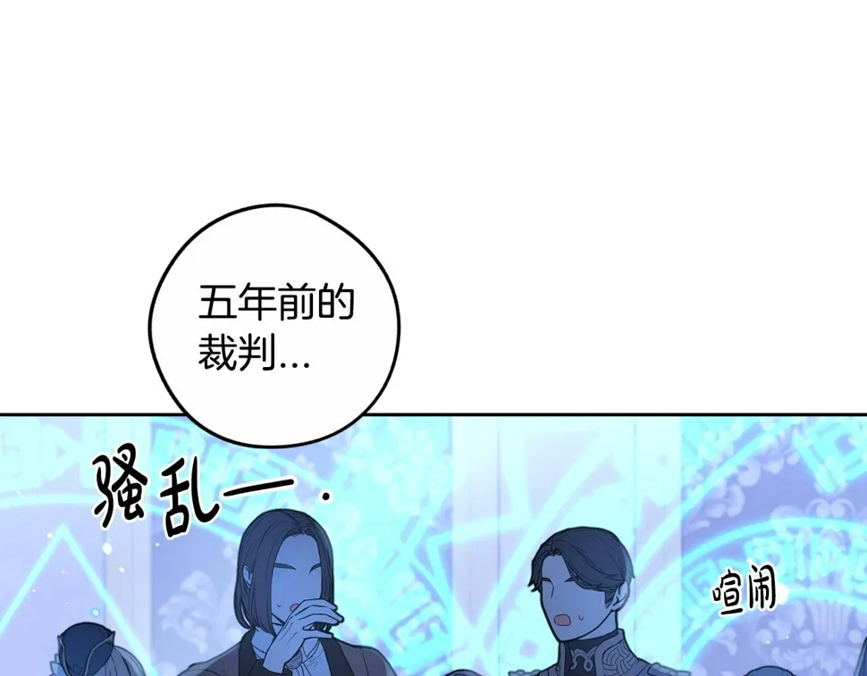 第97话 以牙还牙 第70页