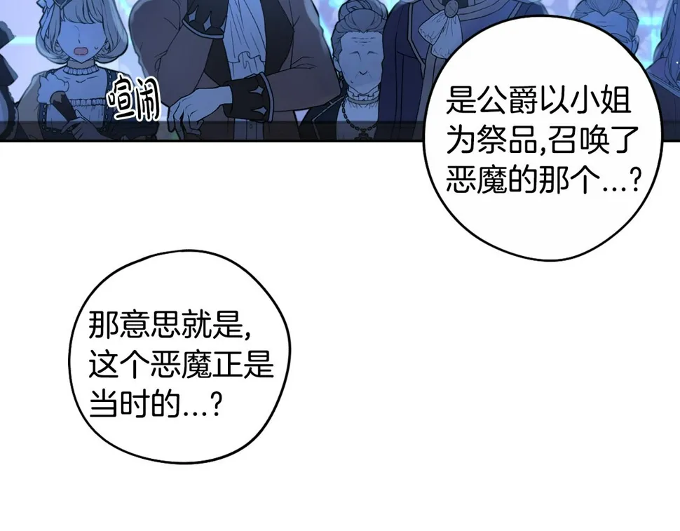 第97话 以牙还牙 第71页