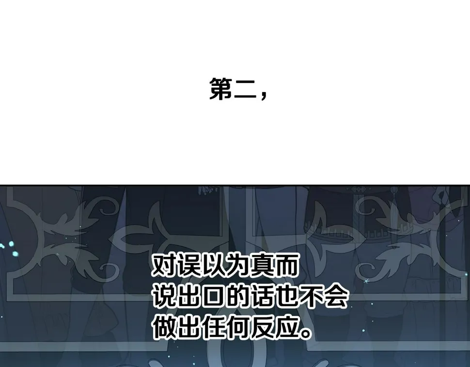 第97话 以牙还牙 第72页