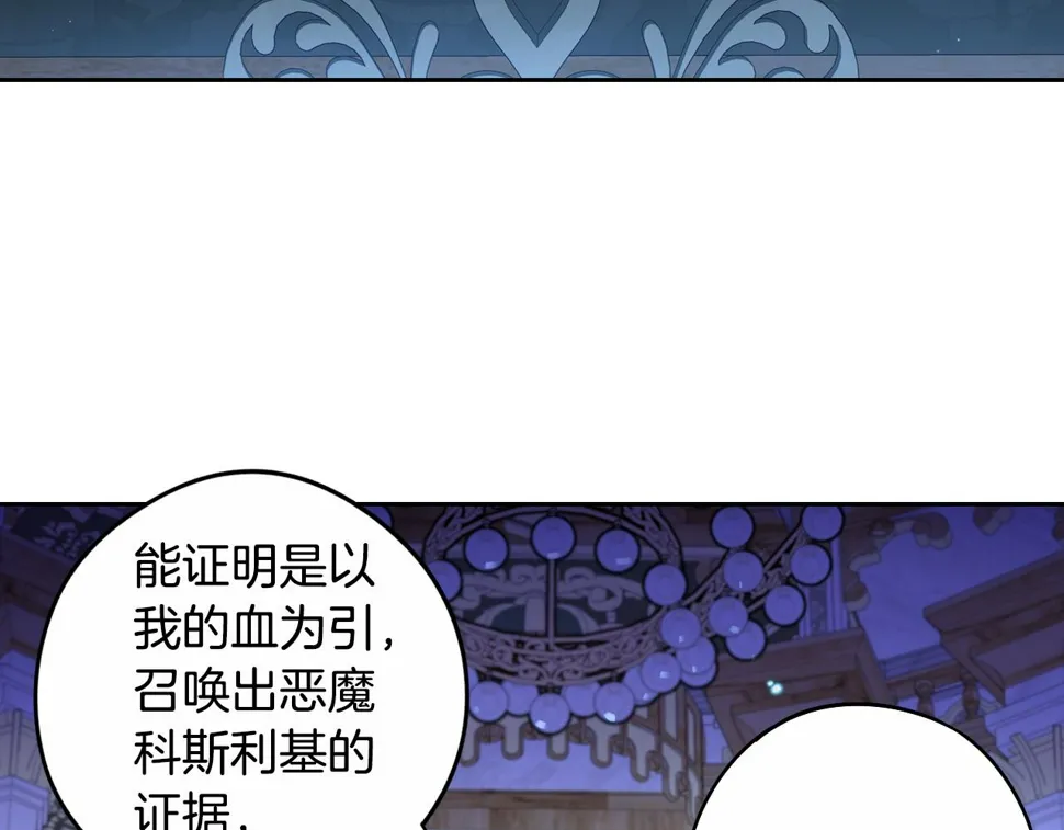 第97话 以牙还牙 第73页