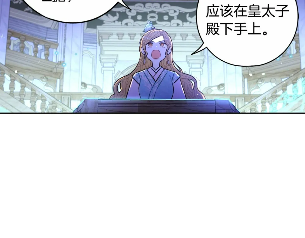 第97话 以牙还牙 第74页