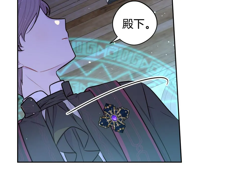 第97话 以牙还牙 第76页