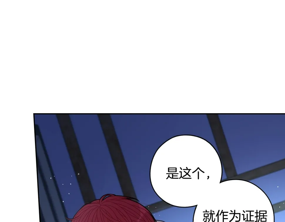 第97话 以牙还牙 第77页