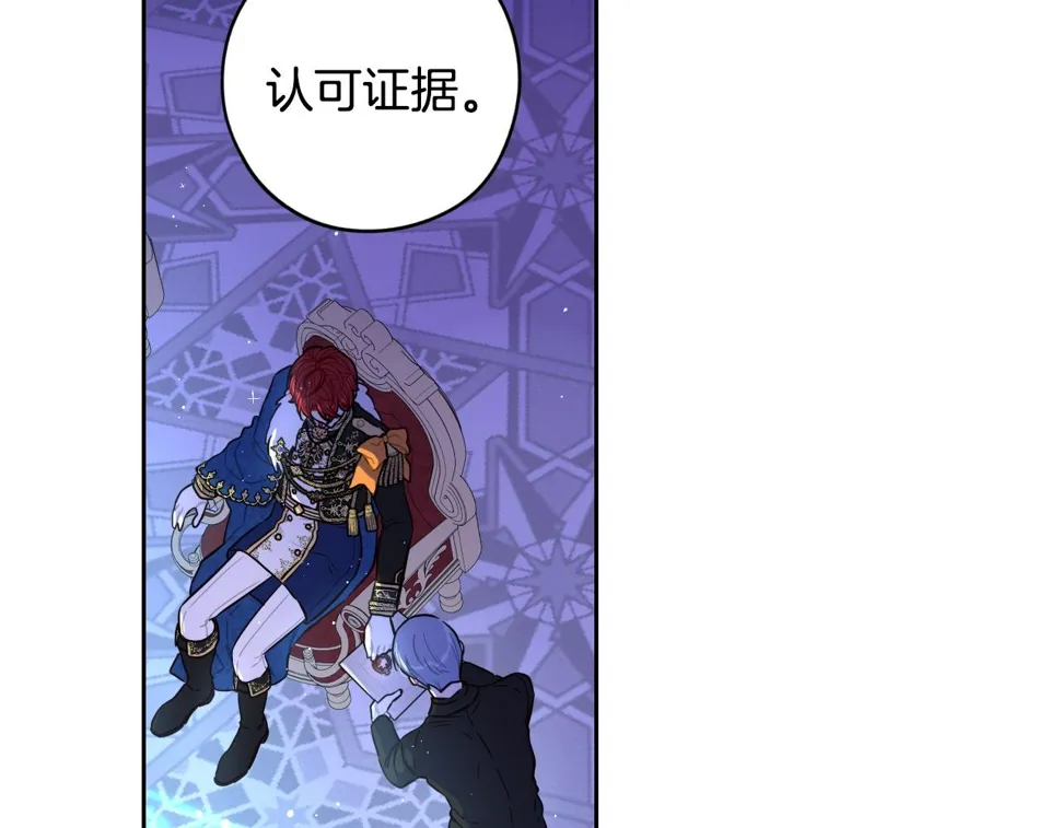 第97话 以牙还牙 第80页