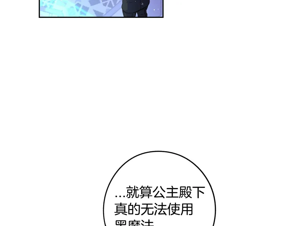 第97话 以牙还牙 第81页