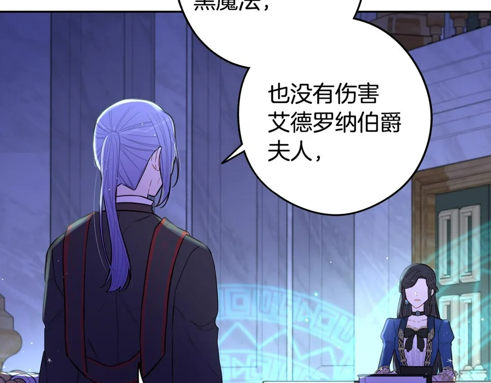 第97话 以牙还牙 第82页