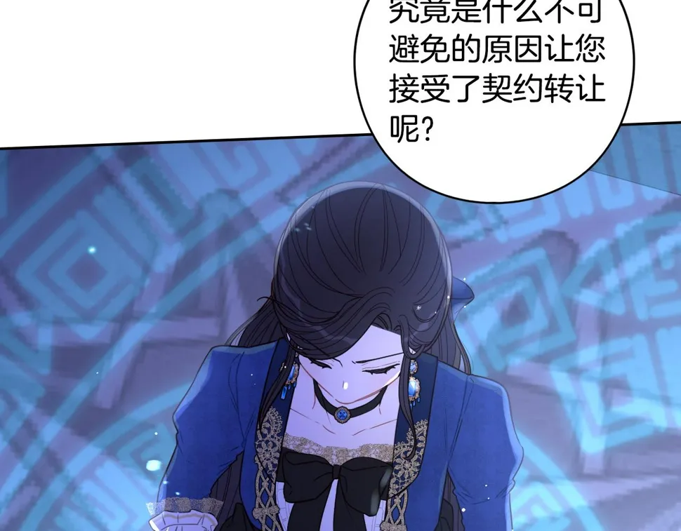 第97话 以牙还牙 第84页