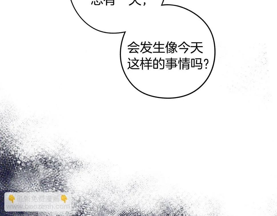 第97话 以牙还牙 第86页