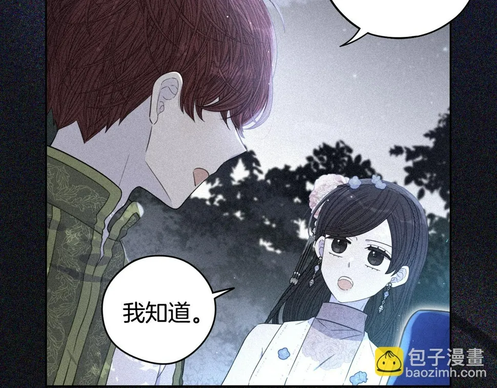 第97话 以牙还牙 第88页