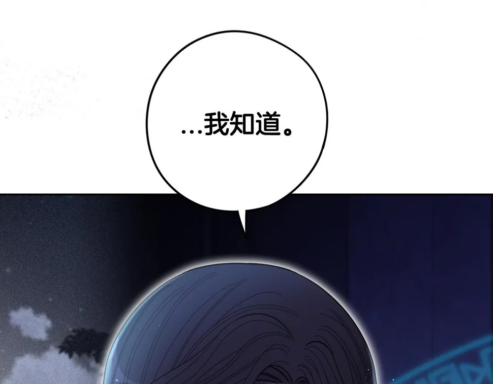 第97话 以牙还牙 第90页