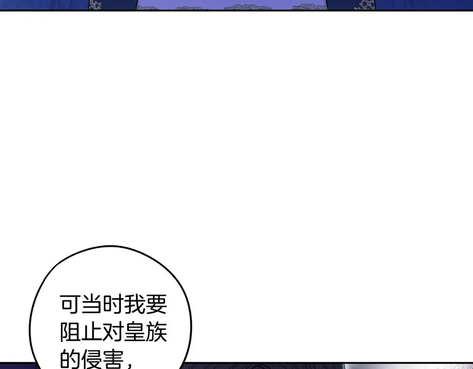 第97话 以牙还牙 第92页