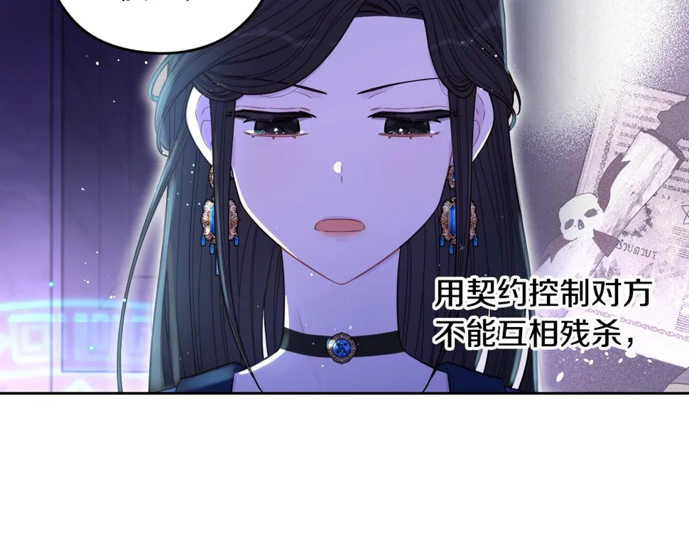 第97话 以牙还牙 第93页
